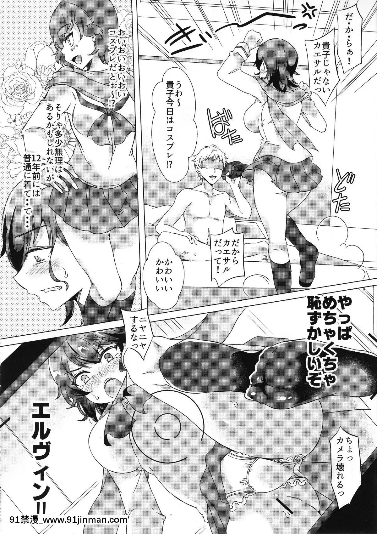 (C95)-[SOYだらけ-(あべ納豆)]-貴子28歳と11カ月-処女喪失などかすり傷です[h漫 偽娘]