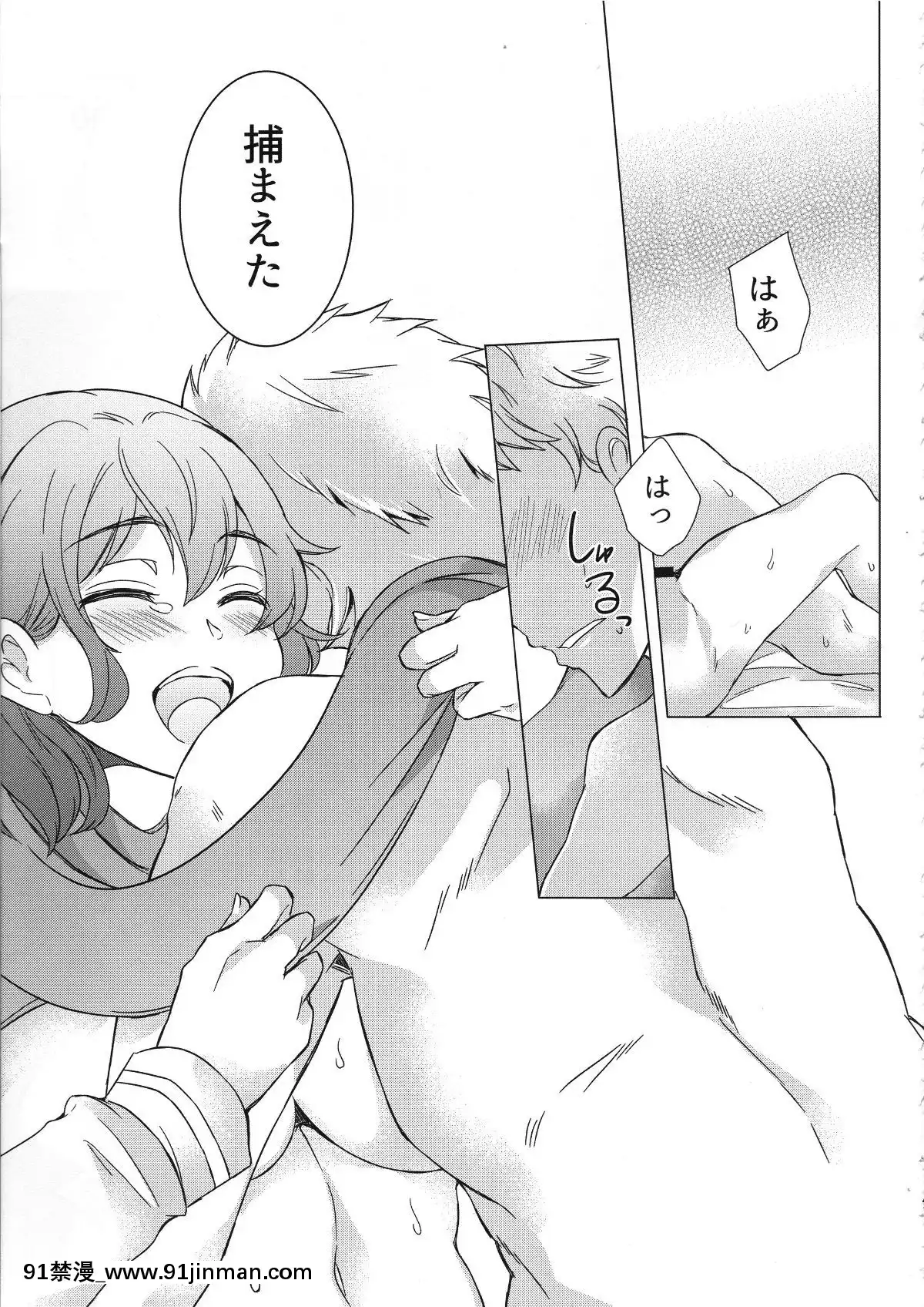 (C95)-[SOYだらけ-(あべ納豆)]-貴子28歳と11カ月-処女喪失などかすり傷です[h漫 偽娘]