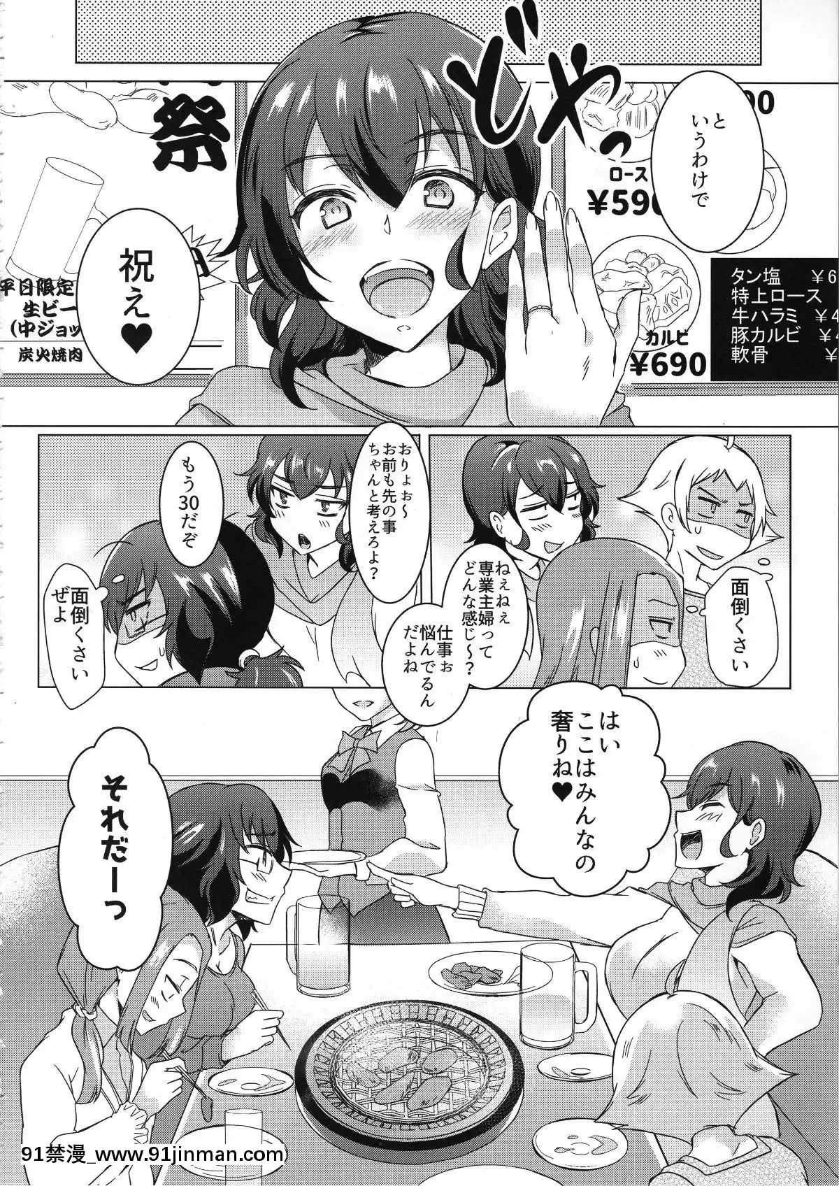 (C95)-[SOYだらけ-(あべ納豆)]-貴子28歳と11カ月-処女喪失などかすり傷です[h漫 偽娘]