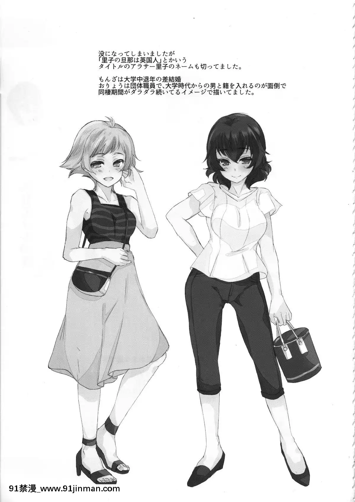 (C95)-[SOYだらけ-(あべ納豆)]-貴子28歳と11カ月-処女喪失などかすり傷です[h漫 偽娘]