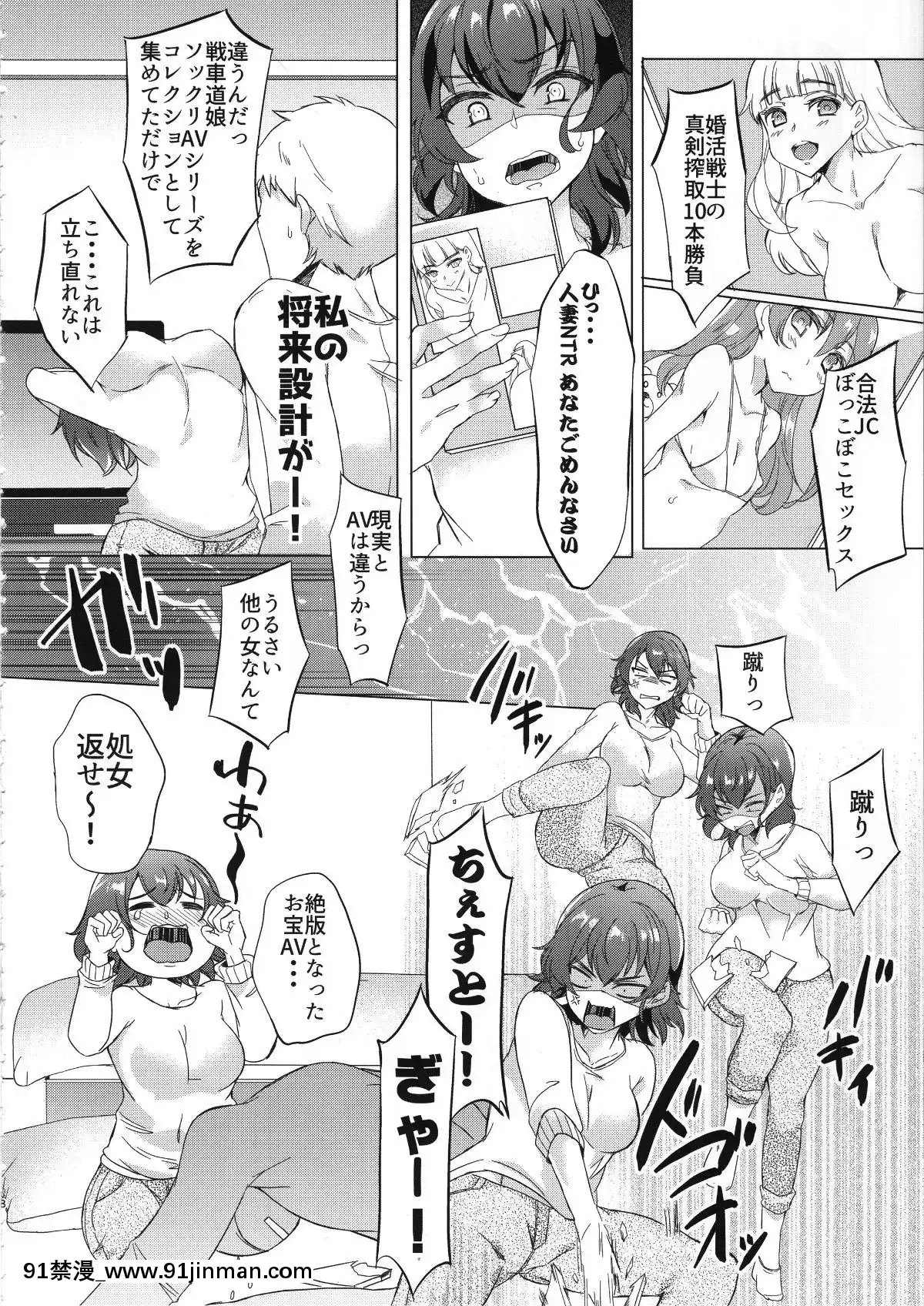 (C95)-[SOYだらけ-(あべ納豆)]-貴子28歳と11カ月-処女喪失などかすり傷です[h漫 偽娘]