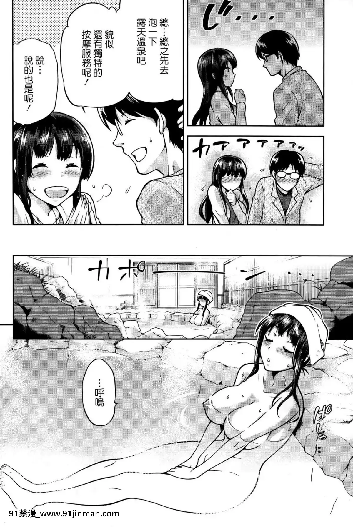 [kiasa] Momihogushi (COMIC HOT MILK August 2014) [中文][魔王 h漫]