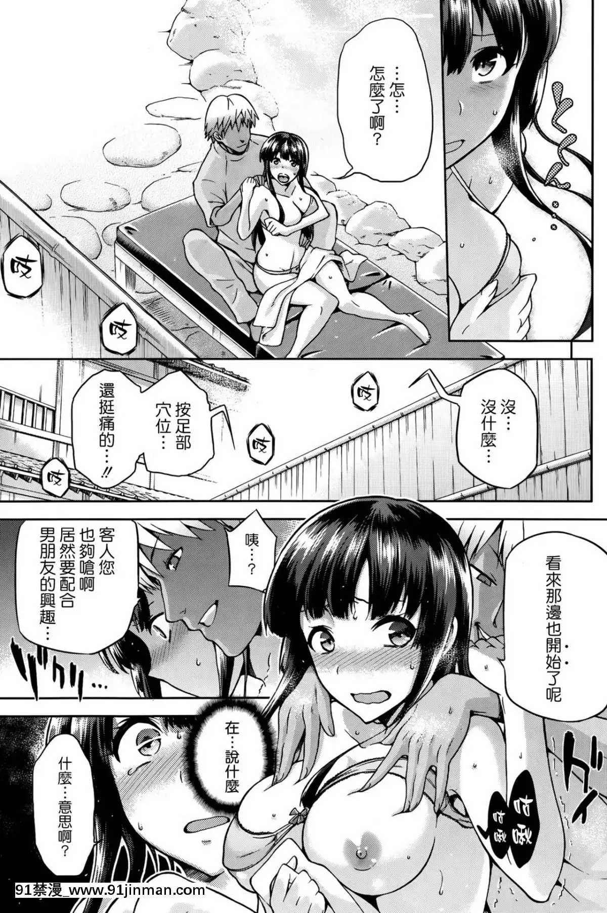 [kiasa] Momihogushi (COMIC HOT MILK August 2014) [中文][魔王 h漫]