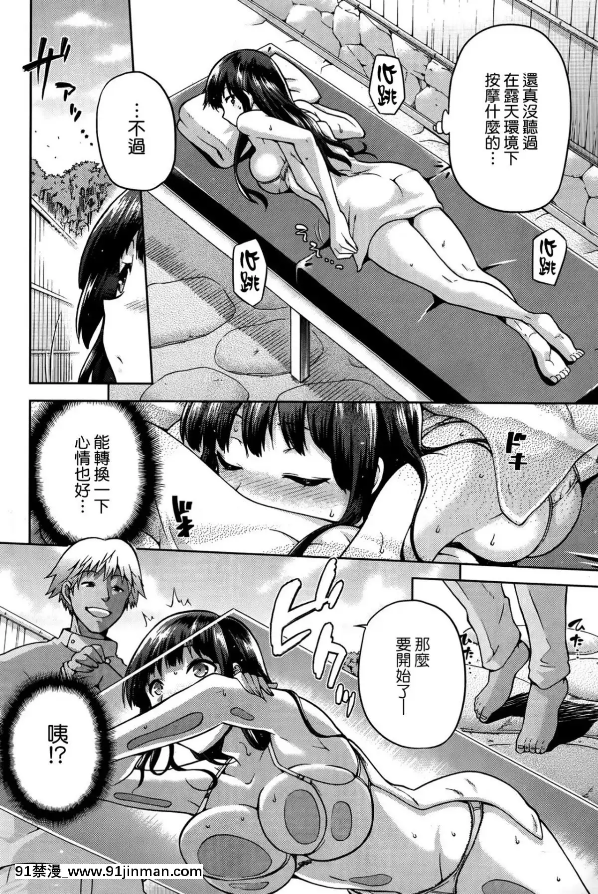 [kiasa] Momihogushi (COMIC HOT MILK August 2014) [中文][魔王 h漫]