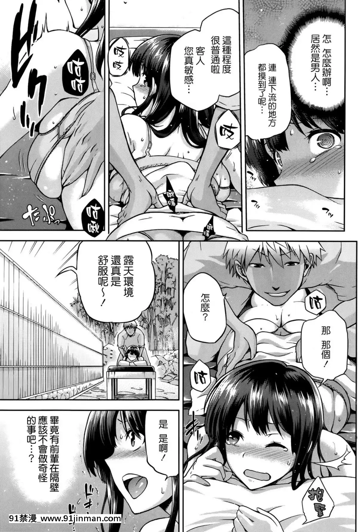 [kiasa] Momihogushi (COMIC HOT MILK August 2014) [中文][魔王 h漫]