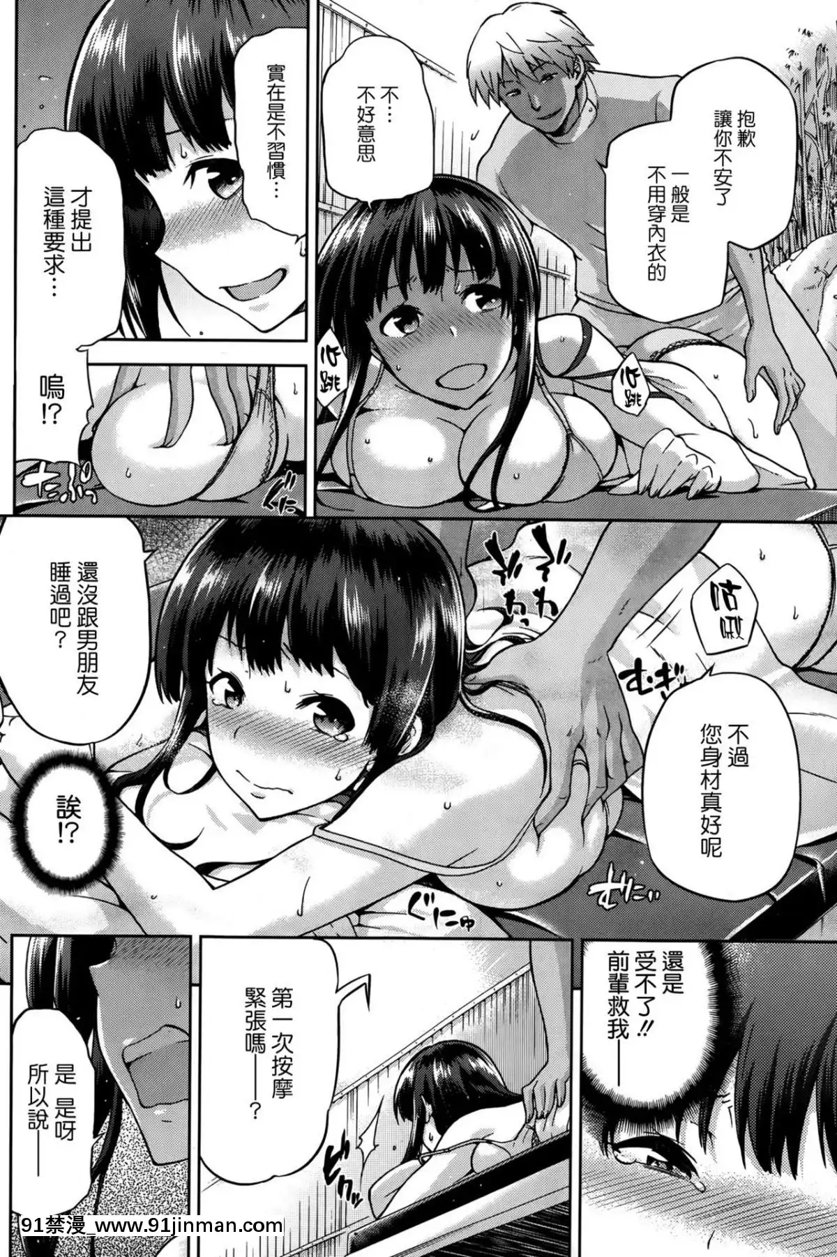 [kiasa] Momihogushi (COMIC HOT MILK August 2014) [中文][魔王 h漫]