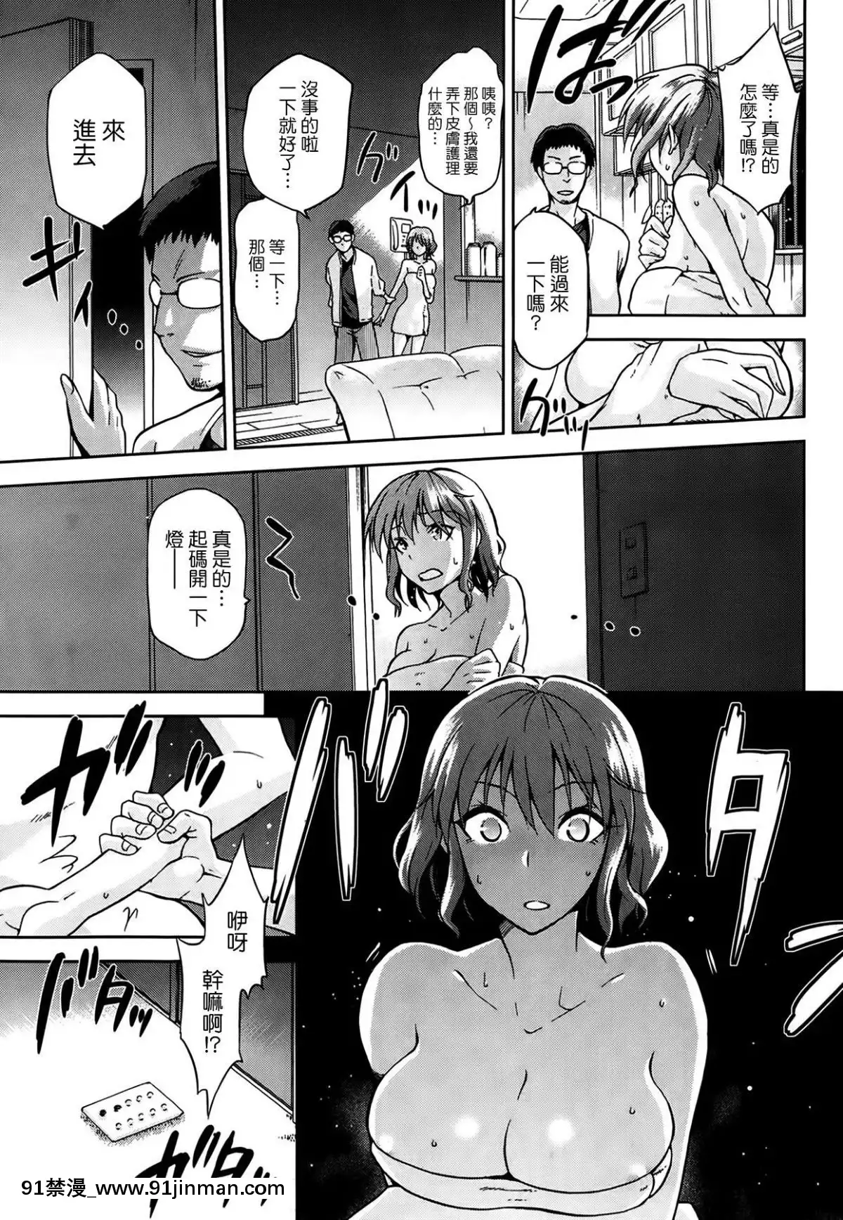 [kiasa]-72--seventy-two--(コミックホットミルク-2014年2月號)-[中國翻訳][強姦 h漫]
