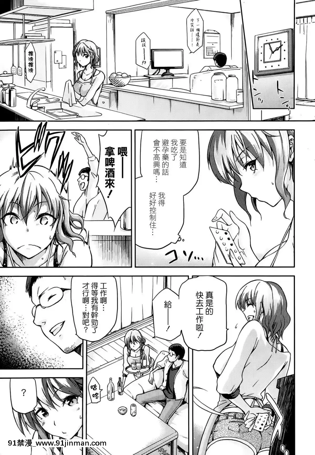 [kiasa]-72--seventy-two--(コミックホットミルク-2014年2月號)-[中國翻訳][強姦 h漫]