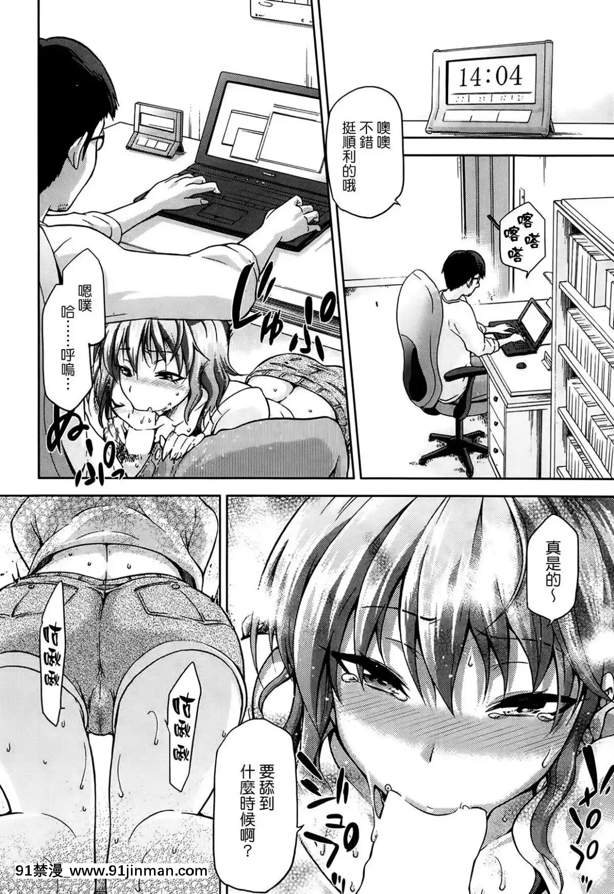 [kiasa]-72--seventy-two--(コミックホットミルク-2014年2月號)-[中國翻訳][強姦 h漫]
