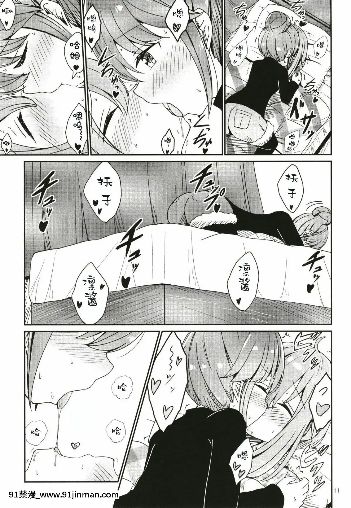 (C95)-[あいいろさくら-(相川りょう)]-わたしの可愛いなでしこ-(ゆるキャン△)-[發電姬組漢化][h漫 片]