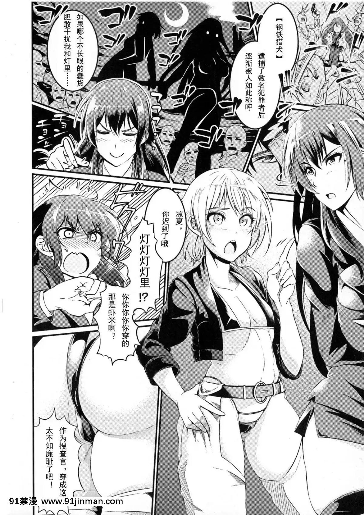 [あんこまん]-無慘捜査官～リョウカ＆アカリ～-(正義のヒロイン姦獄ファイル-Vol.10)[輓歌個人漢化][食戟之靈 h漫]