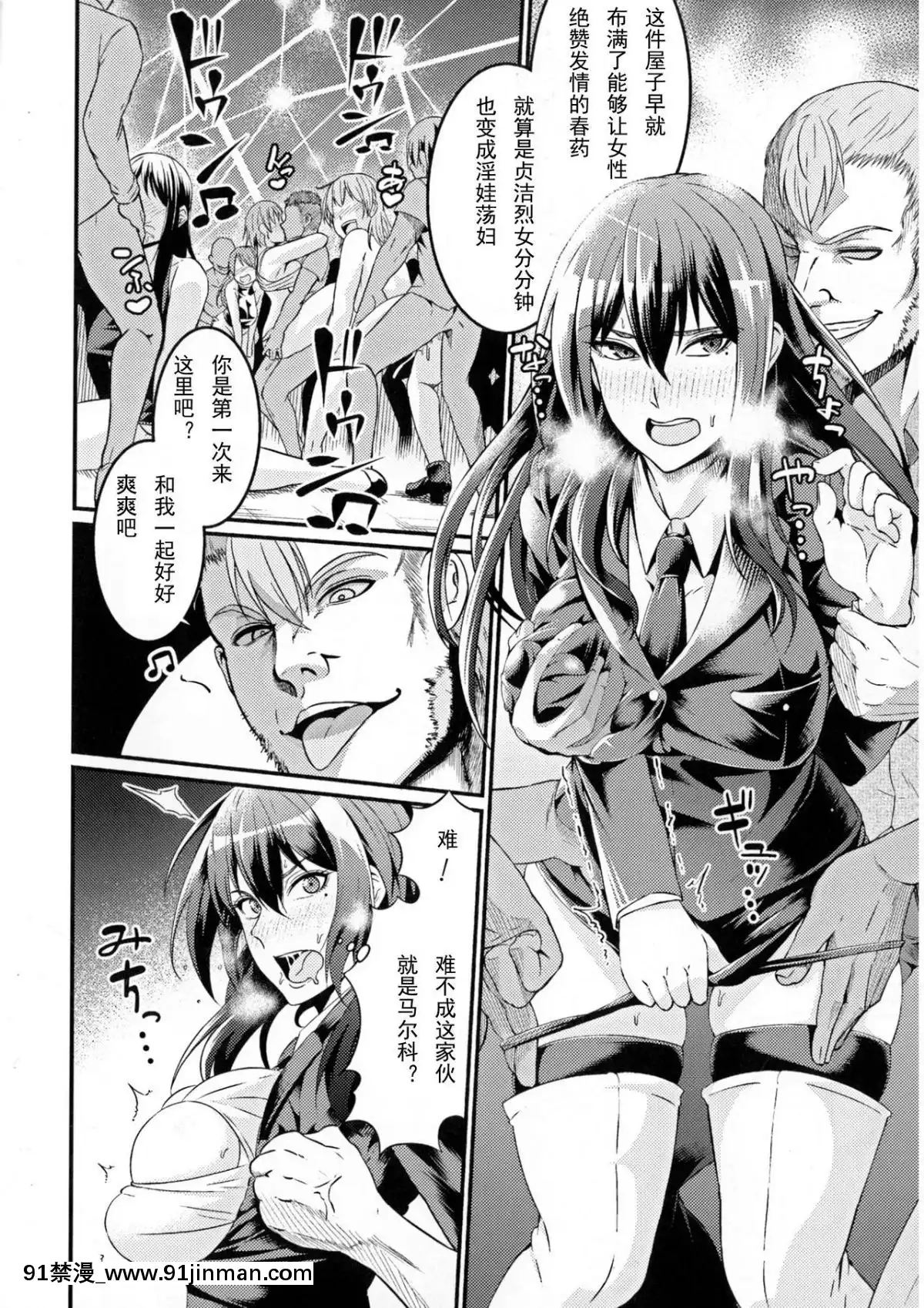 [あんこまん]-無慘捜査官～リョウカ＆アカリ～-(正義のヒロイン姦獄ファイル-Vol.10)[輓歌個人漢化][食戟之靈 h漫]