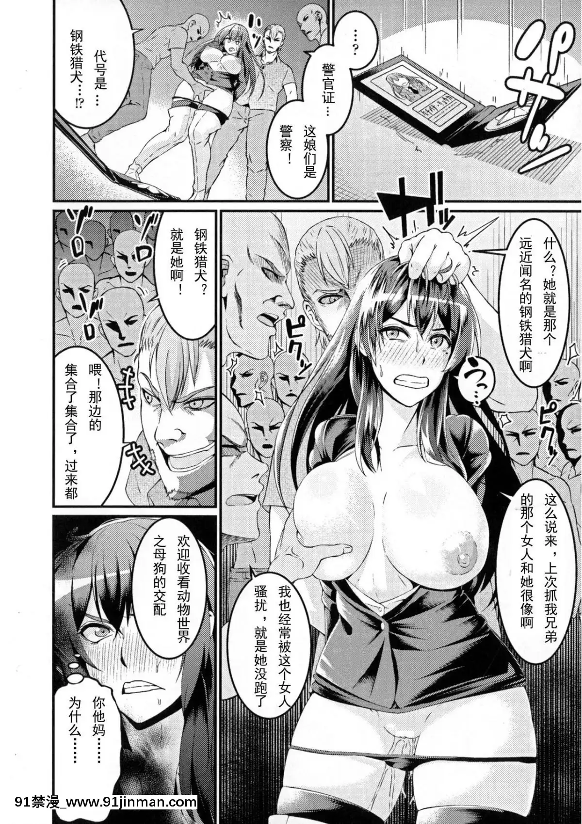 [あんこまん]-無慘捜査官～リョウカ＆アカリ～-(正義のヒロイン姦獄ファイル-Vol.10)[輓歌個人漢化][食戟之靈 h漫]