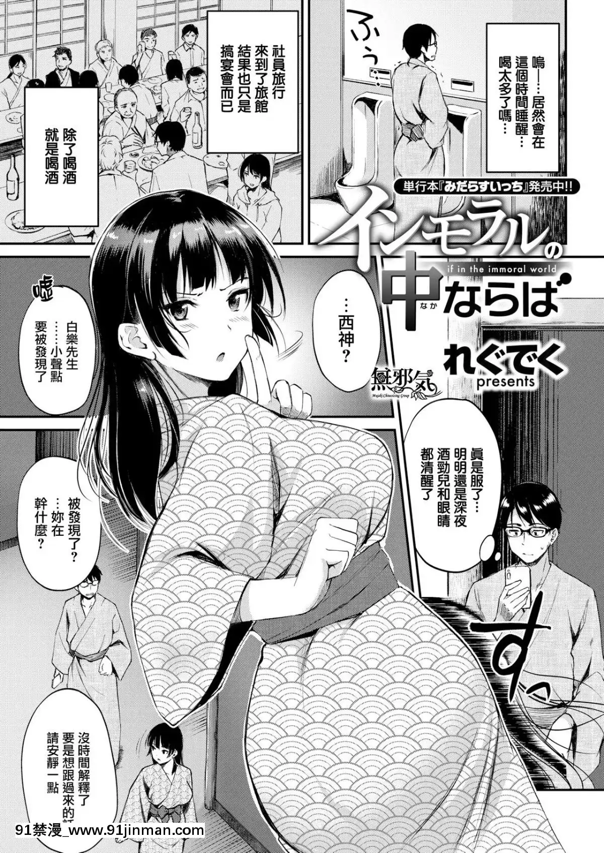 [れぐでく] インモラルの中ならば (COMIC 快楽天ビースト 2019年2月号) [无邪気汉化组] [Digital][おしおき 18h.mm]