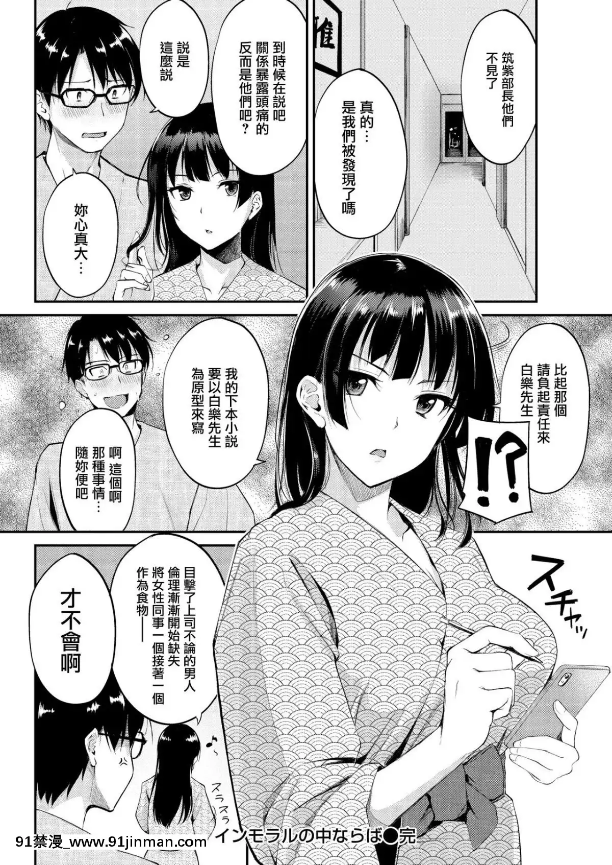 [れぐでく] インモラルの中ならば (COMIC 快楽天ビースト 2019年2月号) [无邪気汉化组] [Digital][おしおき 18h.mm]