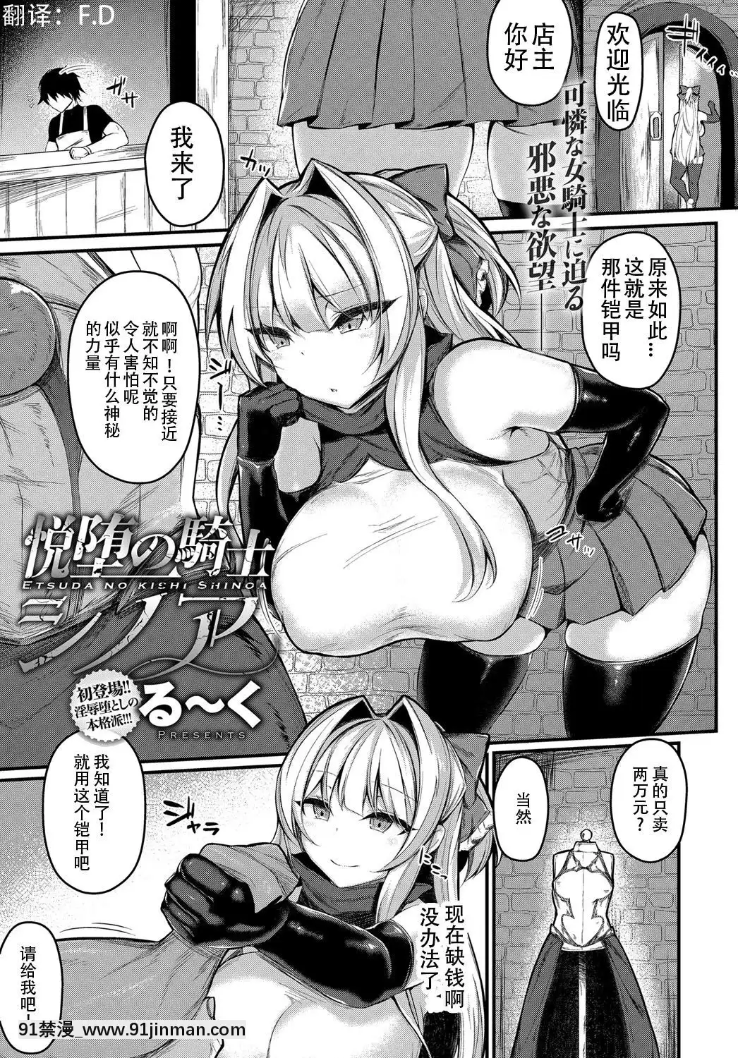 [Ruku] 古怪骑士Shinoa (COMIC Anthurium February 2018) [中文][韓漫 18禁]