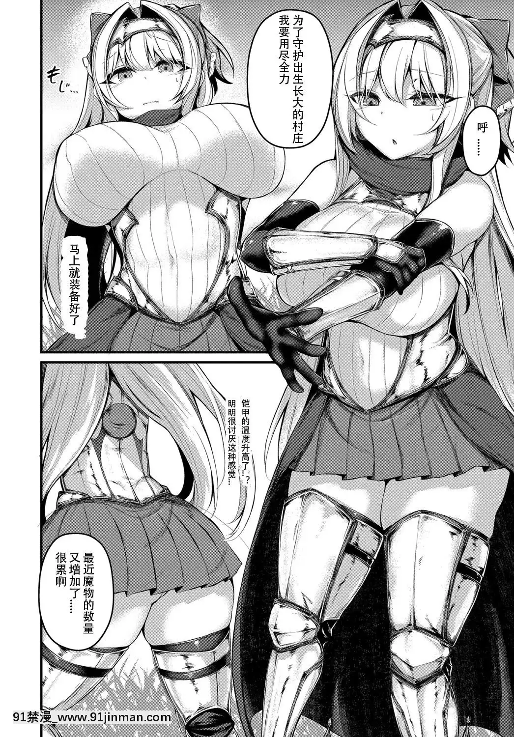 [Ruku] 古怪骑士Shinoa (COMIC Anthurium February 2018) [中文][韓漫 18禁]