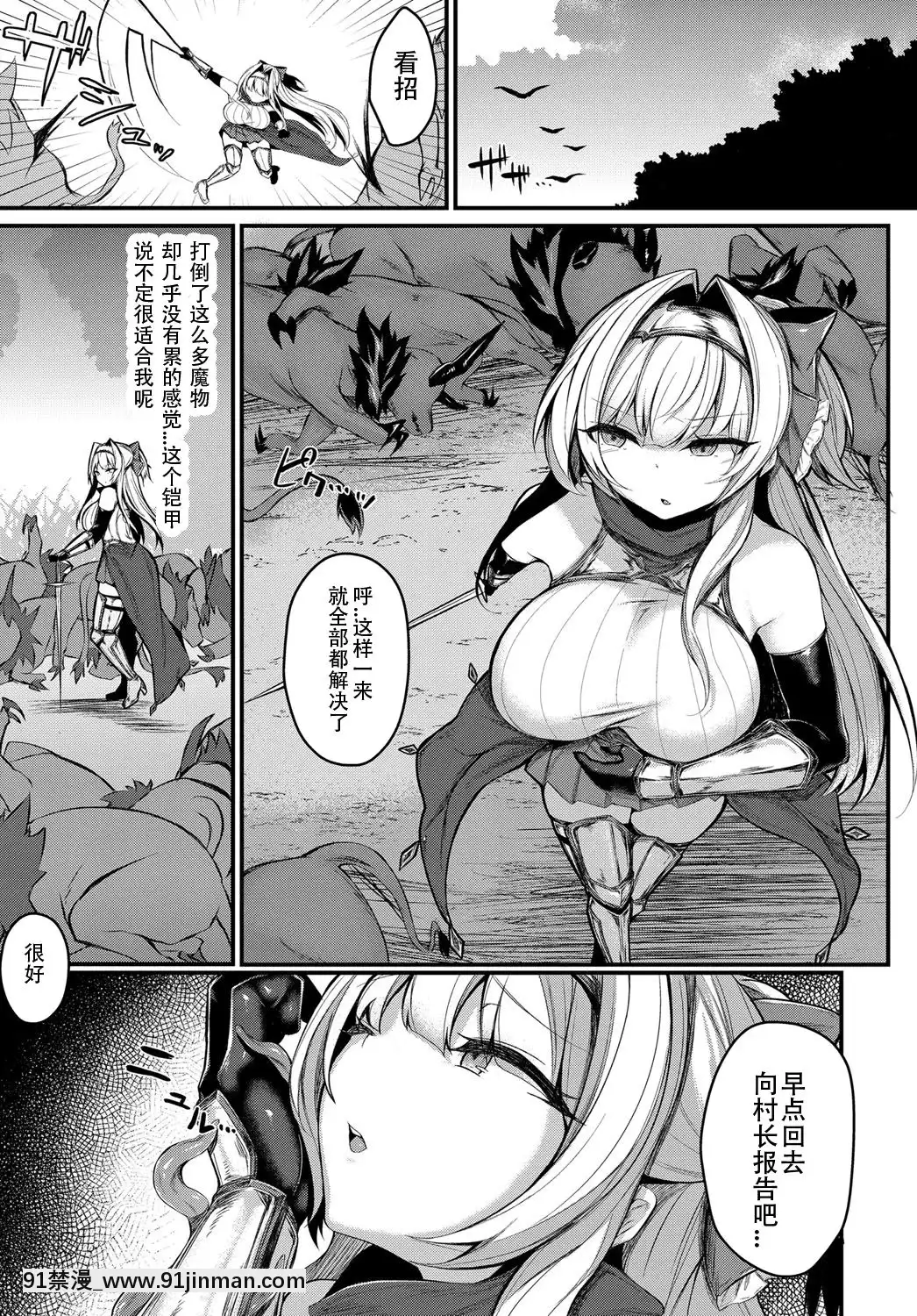 [Ruku] 古怪骑士Shinoa (COMIC Anthurium February 2018) [中文][韓漫 18禁]