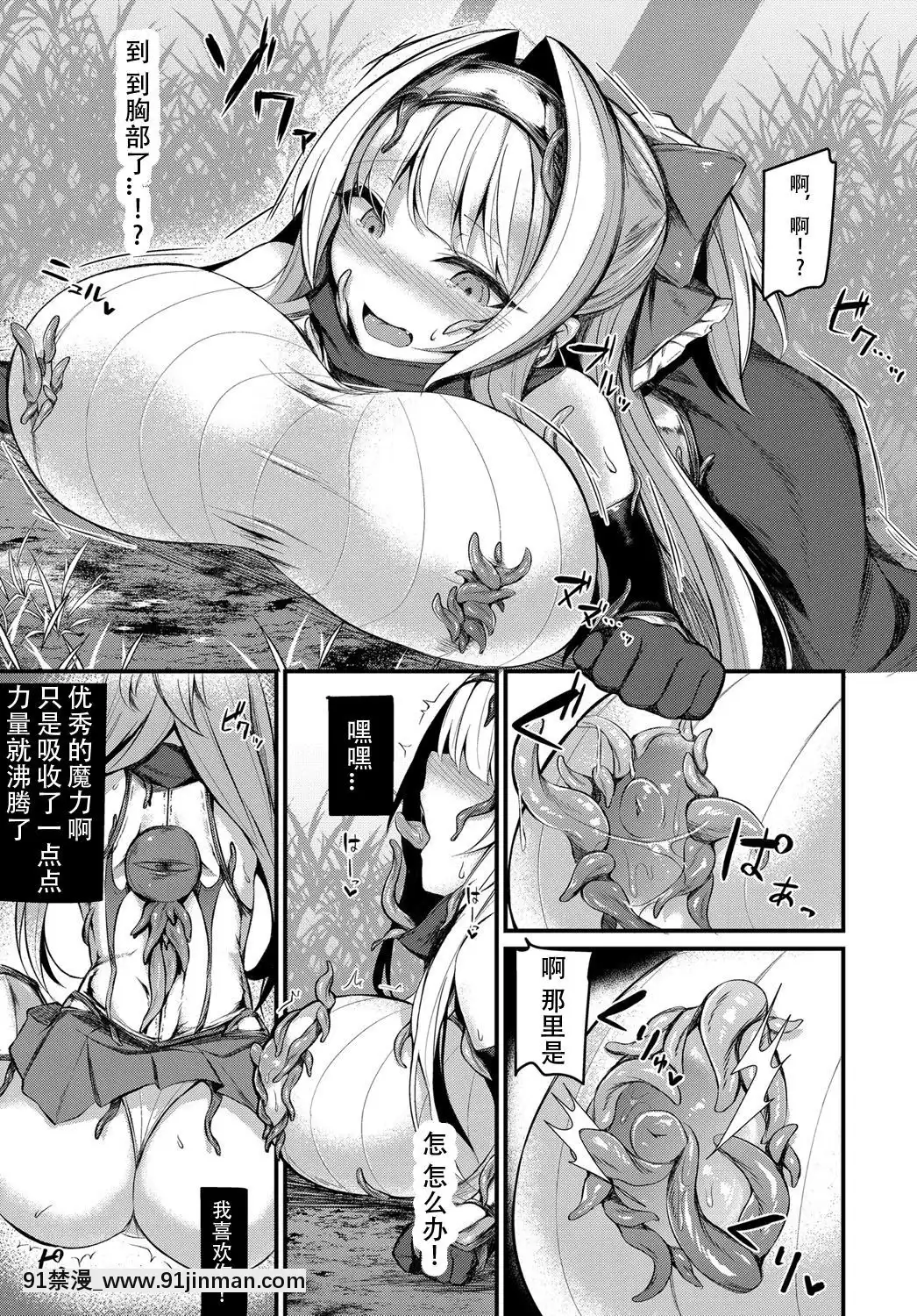 [Ruku] 古怪骑士Shinoa (COMIC Anthurium February 2018) [中文][韓漫 18禁]