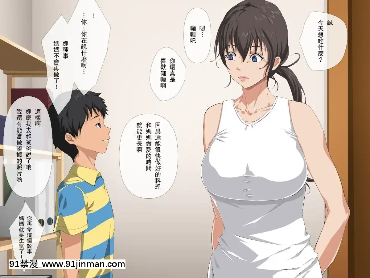 [つぼや]-お母さんとえっち-[中國翻訳][aria asa 18h review]