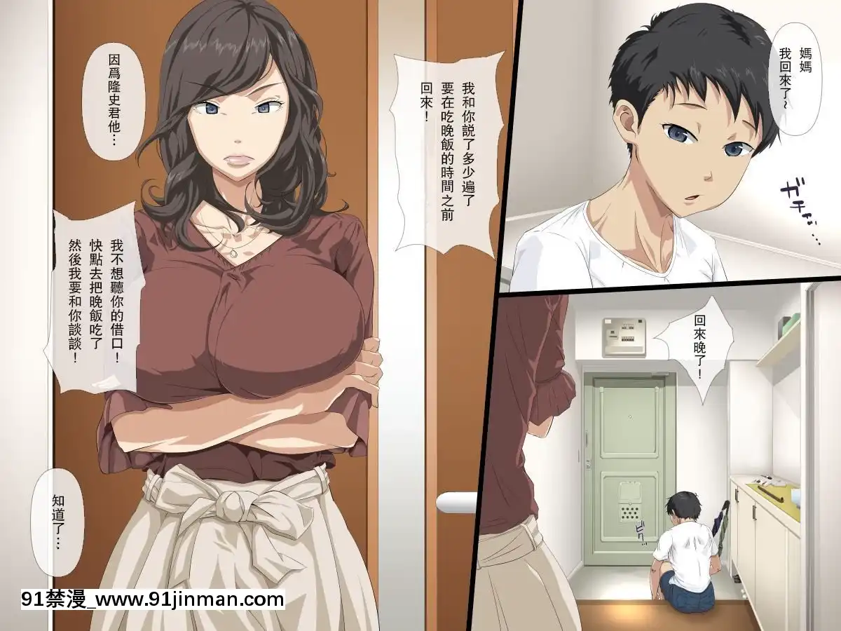 [つぼや]-お母さんとえっち-[中國翻訳][aria asa 18h review]