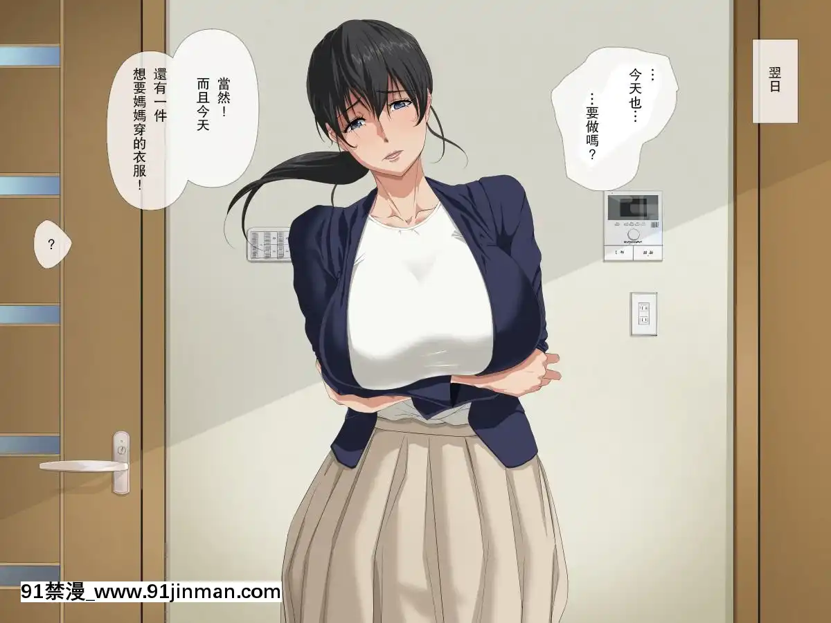 [つぼや]-お母さんとえっち-[中國翻訳][aria asa 18h review]