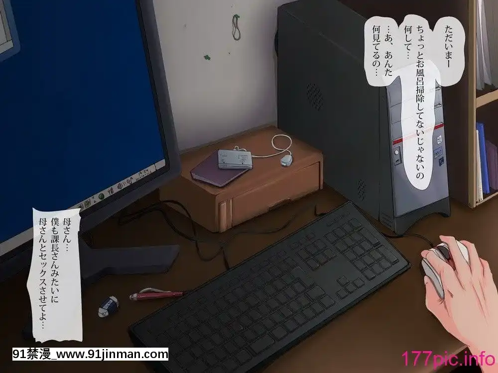 [Tsubboya] Có hình ảnh và video mẹ tôi bị cưỡng hiếp sau khi đi làm về trên máy tính ở nhà.【lily truyện tranh】