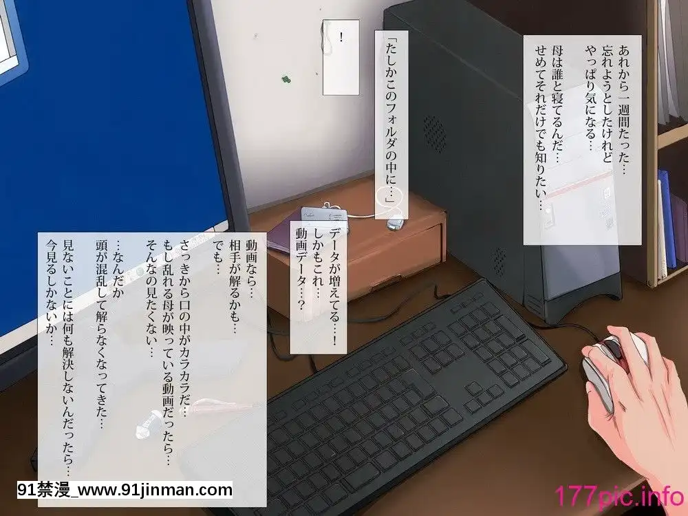 [Tsubboya] Có hình ảnh và video mẹ tôi bị cưỡng hiếp sau khi đi làm về trên máy tính ở nhà.【lily truyện tranh】