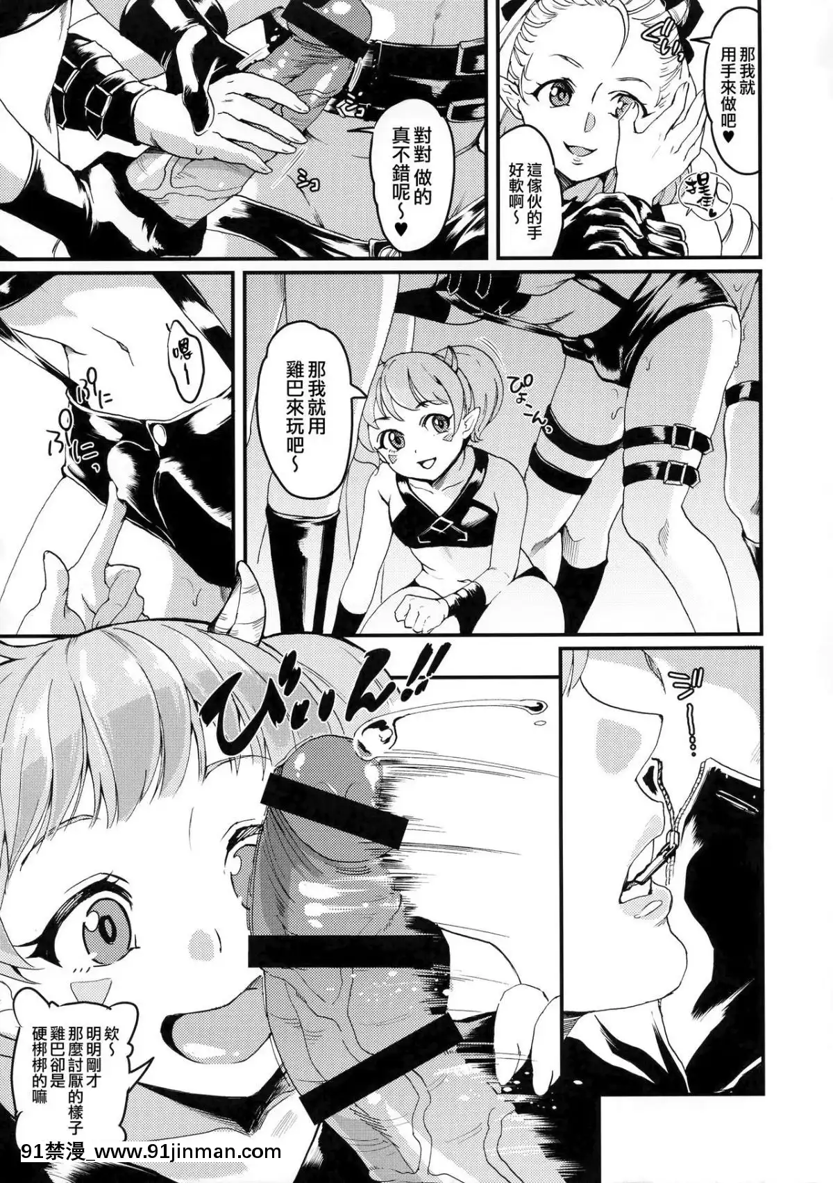 [無毒漢化組扶毒分部]-(ふたけっと13.5)-[ふるるきゅぷり-(北原エイジ)]-淫魔根ノ贄-III[18禁 メイド ゲーム]