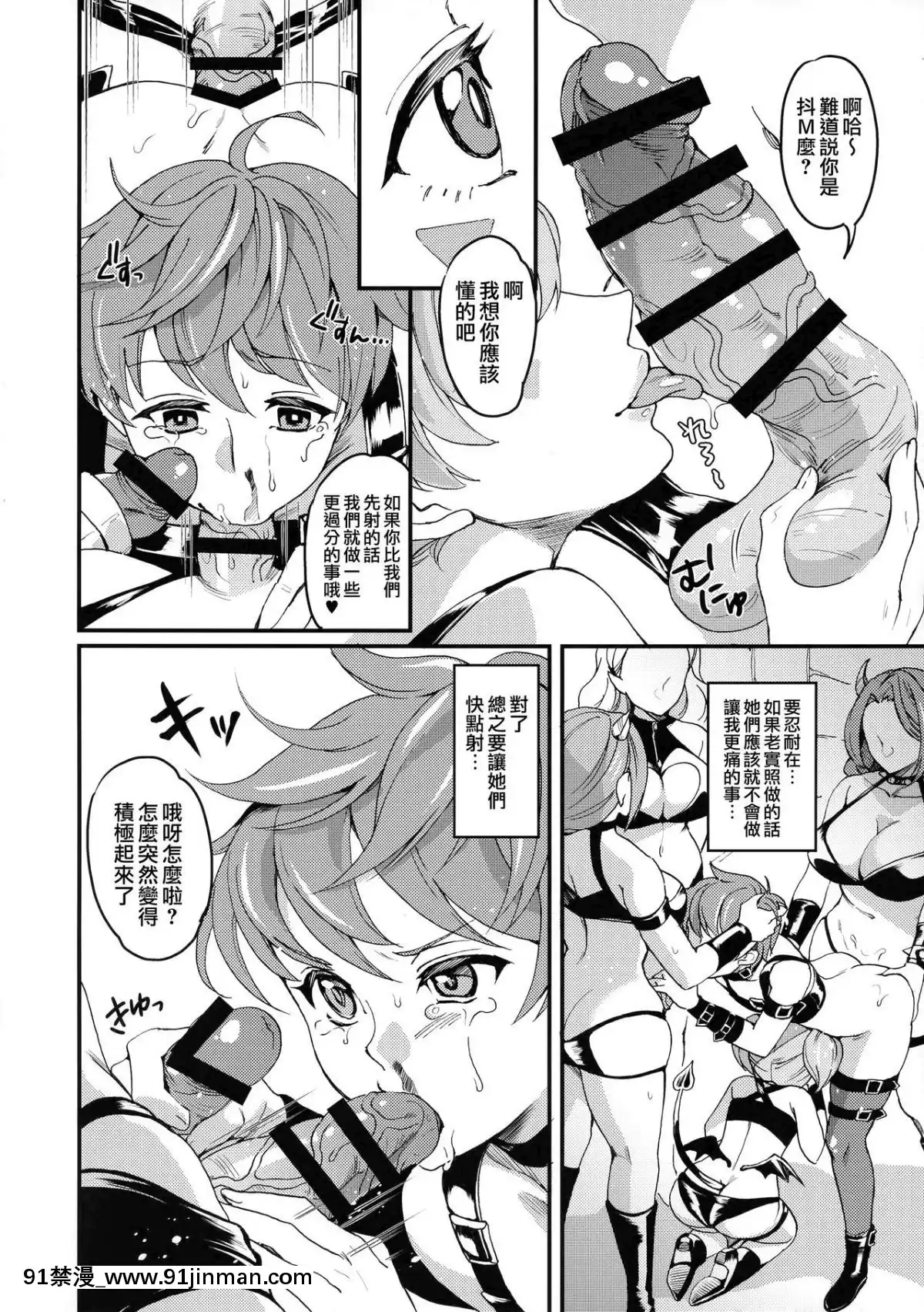 [無毒漢化組扶毒分部]-(ふたけっと13.5)-[ふるるきゅぷり-(北原エイジ)]-淫魔根ノ贄-III[18禁 メイド ゲーム]