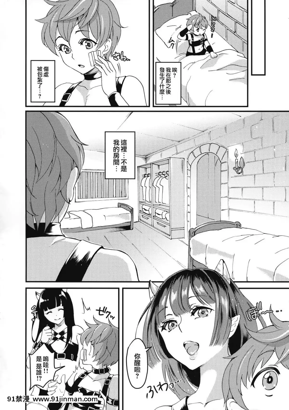 [無毒漢化組扶毒分部]-(ふたけっと13.5)-[ふるるきゅぷり-(北原エイジ)]-淫魔根ノ贄-III[18禁 メイド ゲーム]