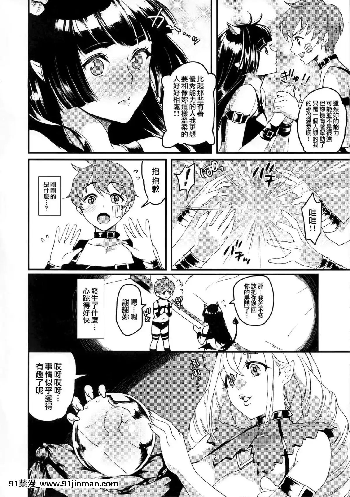 [無毒漢化組扶毒分部]-(ふたけっと13.5)-[ふるるきゅぷり-(北原エイジ)]-淫魔根ノ贄-III[18禁 メイド ゲーム]