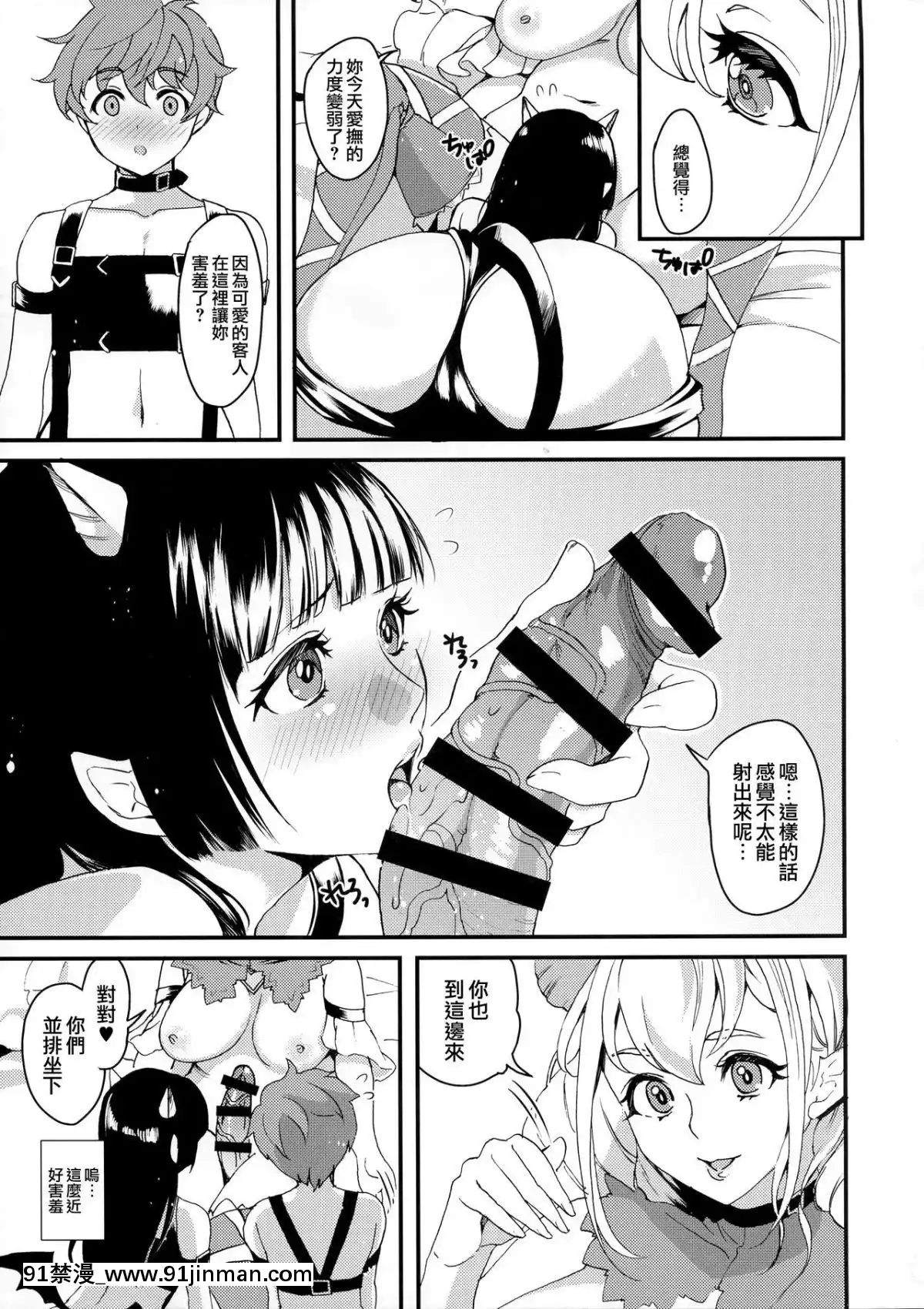 [無毒漢化組扶毒分部]-(ふたけっと13.5)-[ふるるきゅぷり-(北原エイジ)]-淫魔根ノ贄-III[18禁 メイド ゲーム]