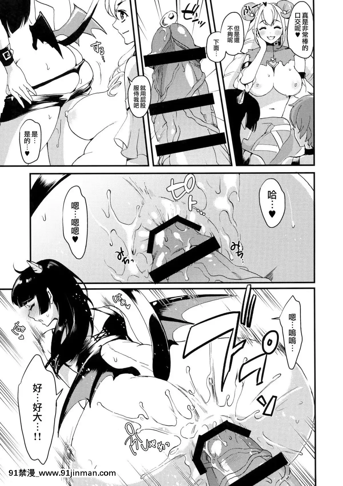 [無毒漢化組扶毒分部]-(ふたけっと13.5)-[ふるるきゅぷり-(北原エイジ)]-淫魔根ノ贄-III[18禁 メイド ゲーム]