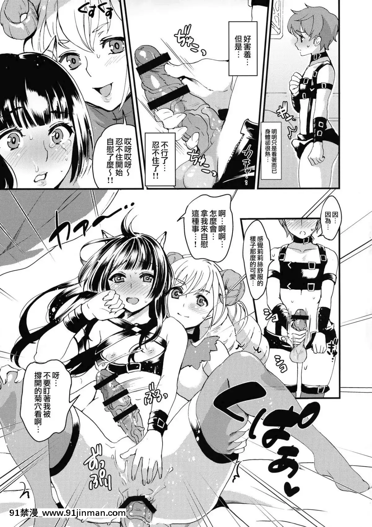 [無毒漢化組扶毒分部]-(ふたけっと13.5)-[ふるるきゅぷり-(北原エイジ)]-淫魔根ノ贄-III[18禁 メイド ゲーム]