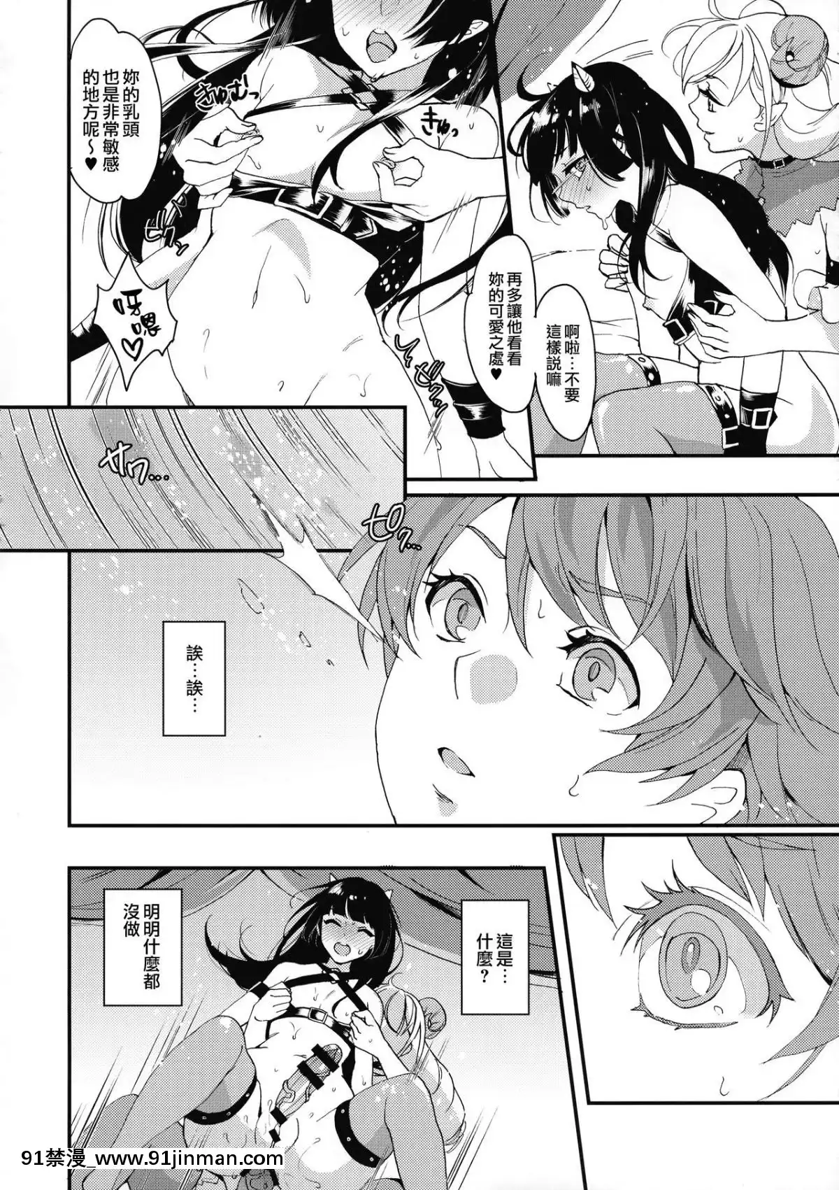 [無毒漢化組扶毒分部]-(ふたけっと13.5)-[ふるるきゅぷり-(北原エイジ)]-淫魔根ノ贄-III[18禁 メイド ゲーム]