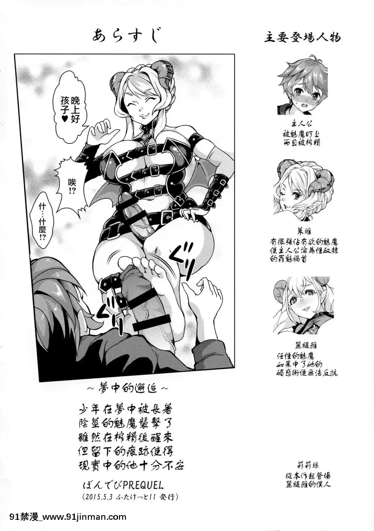 [無毒漢化組扶毒分部]-(ふたけっと13.5)-[ふるるきゅぷり-(北原エイジ)]-淫魔根ノ贄-III[18禁 メイド ゲーム]