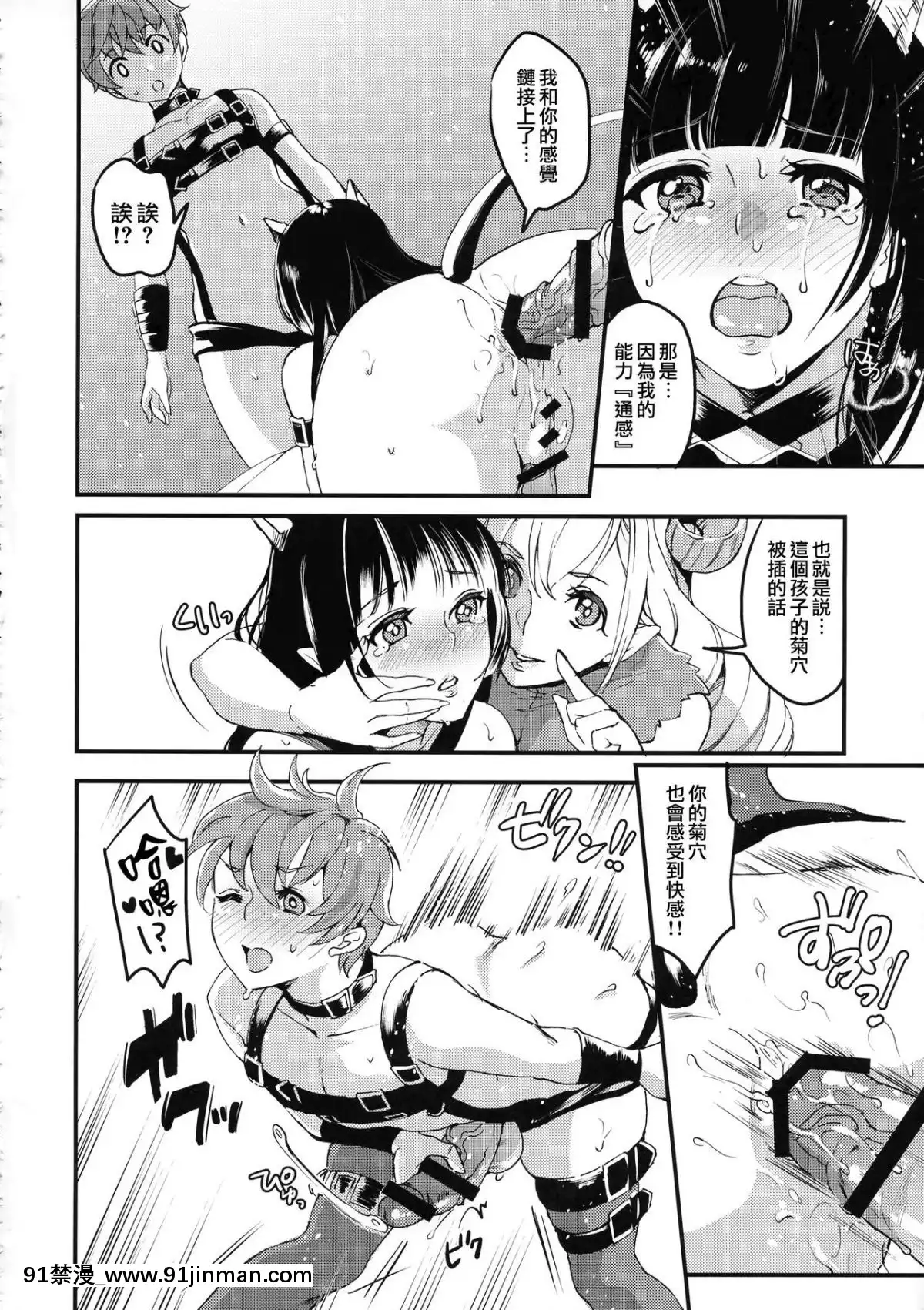 [無毒漢化組扶毒分部]-(ふたけっと13.5)-[ふるるきゅぷり-(北原エイジ)]-淫魔根ノ贄-III[18禁 メイド ゲーム]