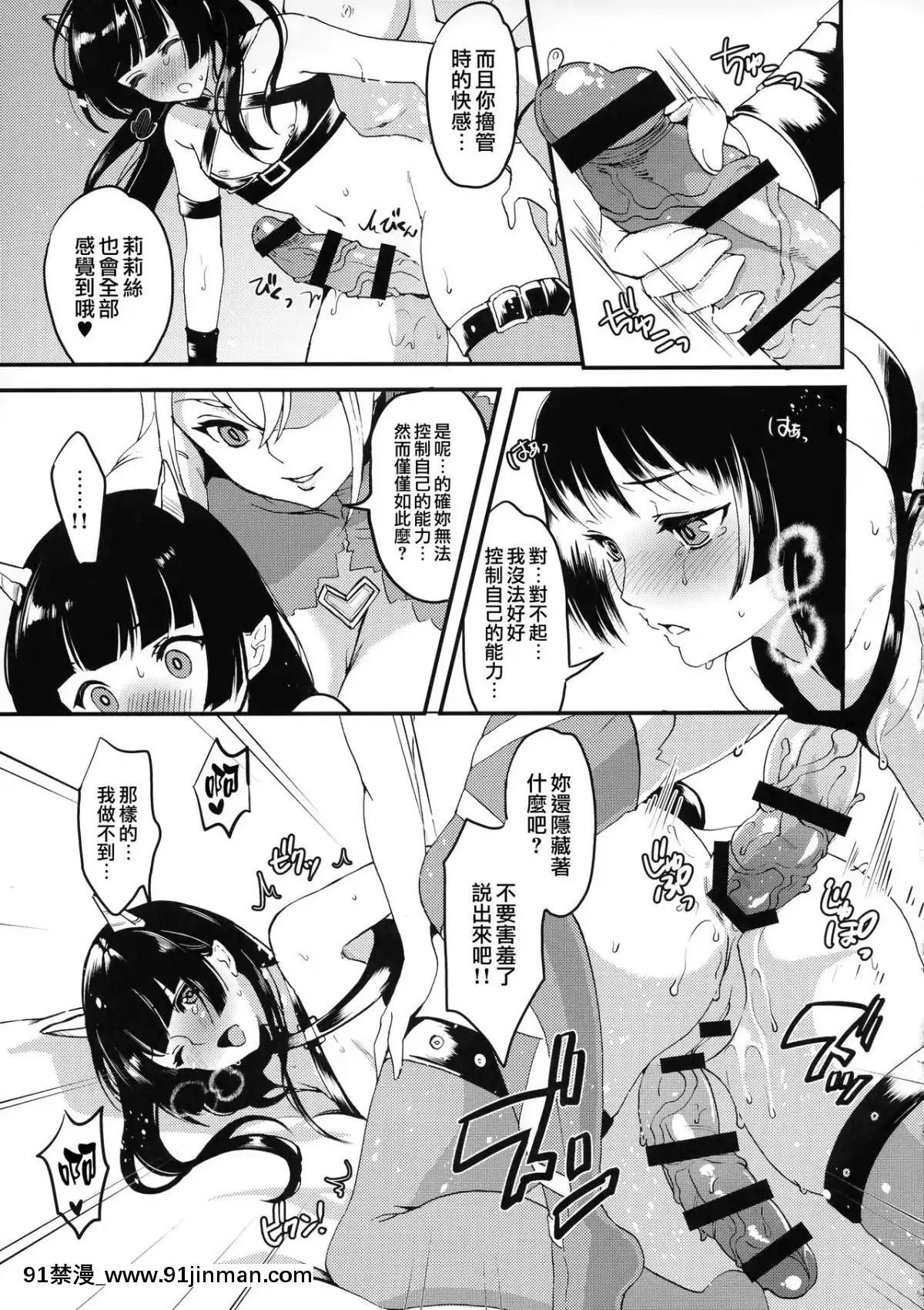[無毒漢化組扶毒分部]-(ふたけっと13.5)-[ふるるきゅぷり-(北原エイジ)]-淫魔根ノ贄-III[18禁 メイド ゲーム]