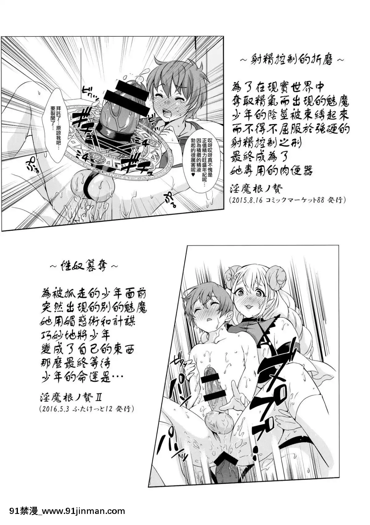 [無毒漢化組扶毒分部]-(ふたけっと13.5)-[ふるるきゅぷり-(北原エイジ)]-淫魔根ノ贄-III[18禁 メイド ゲーム]