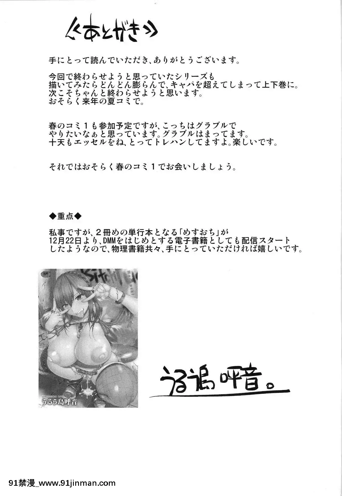 【hige wo soru. soshite joshikousei wo hirou hentai】[うるう島 (うるう島呼音)] 20年後の,セーラー戦士を下級妖魔の俺が寝とる4(上) (美少女戦士セーラームーン)[Chinese] [大黄粘痰个人汉化]   20 năm sau, Những người lính thủy thủ đang ngủ trên tôi, Một con quỷ cấp thấp 4 (Phần 1) (Bishoujo Senshi Sailor Moon)