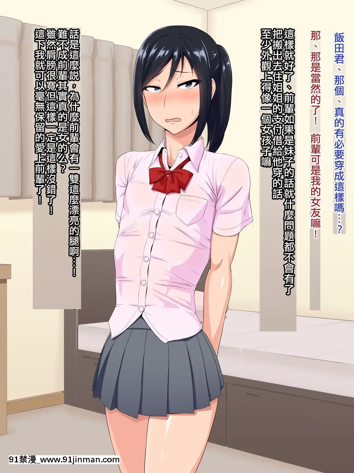 Senpai-(♂)-Kanojo-(Kari)【極東靈魂編輯部】[18h from now est]