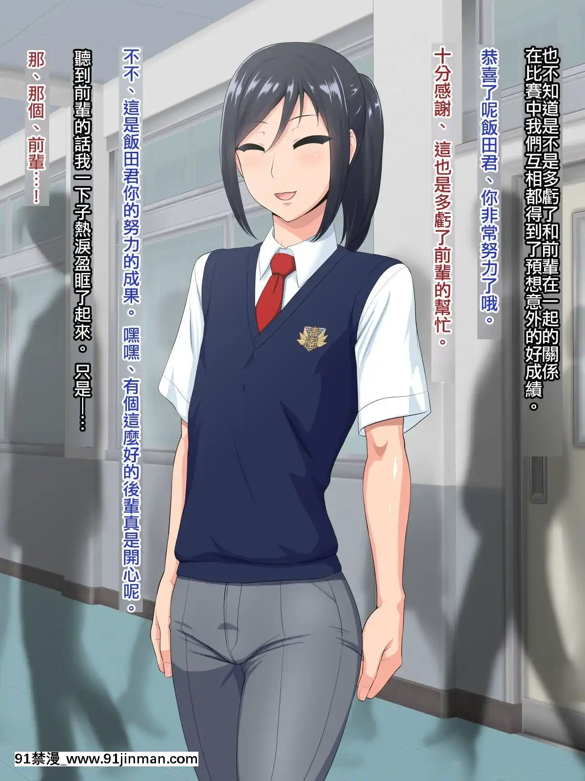 Senpai-(♂)-Kanojo-(Kari)【極東靈魂編輯部】[18h from now est]
