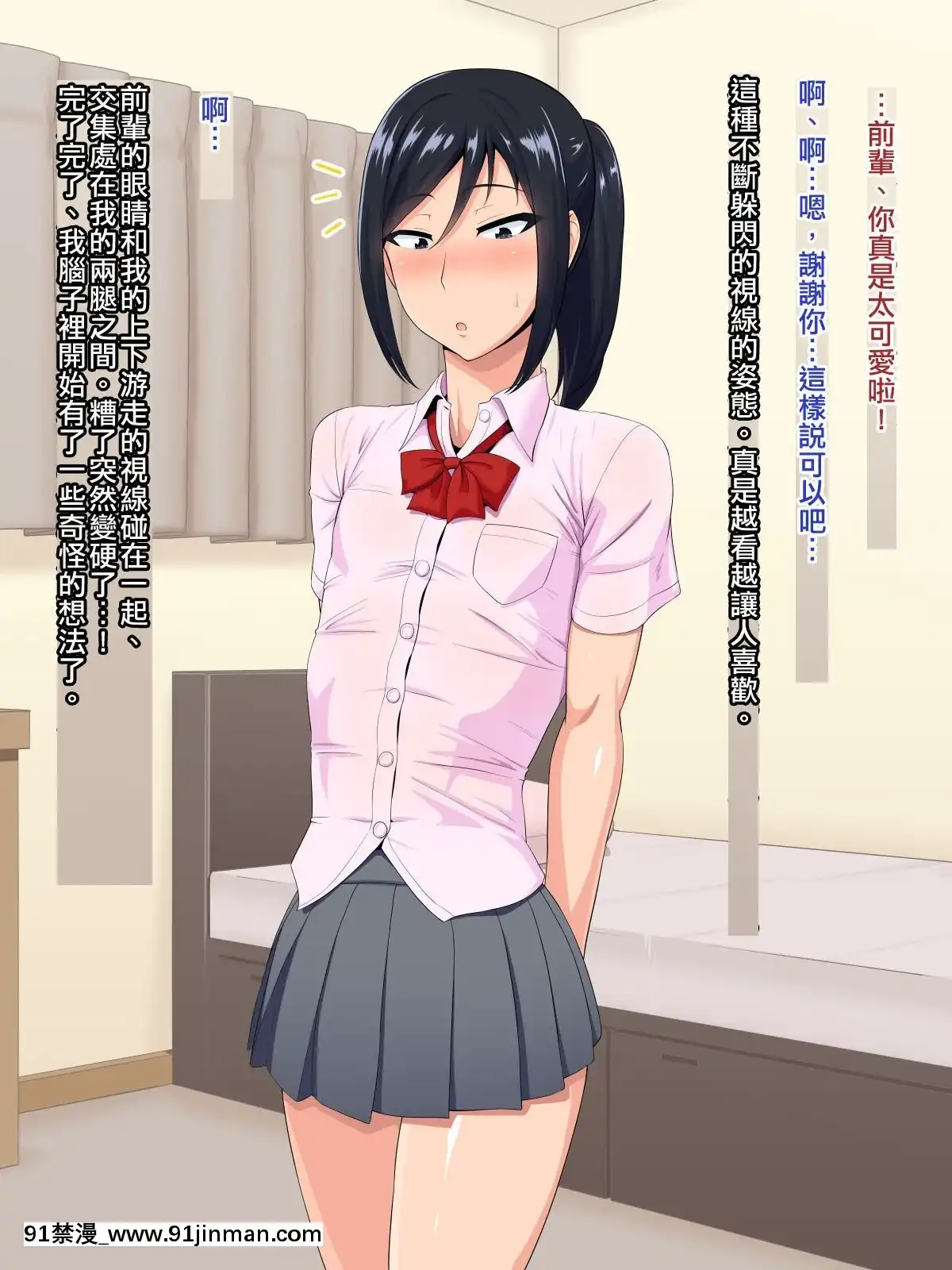 Senpai-(♂)-Kanojo-(Kari)【極東靈魂編輯部】[18h from now est]