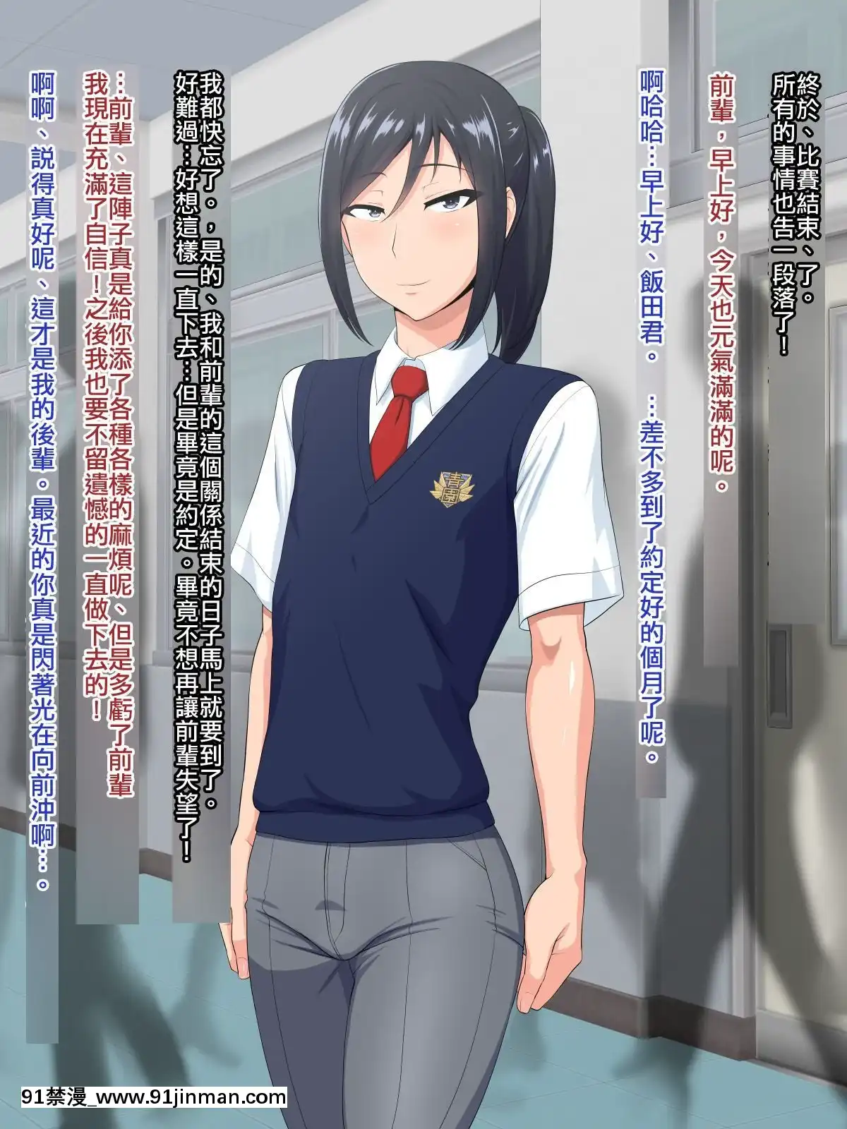 Senpai-(♂)-Kanojo-(Kari)【極東靈魂編輯部】[18h from now est]
