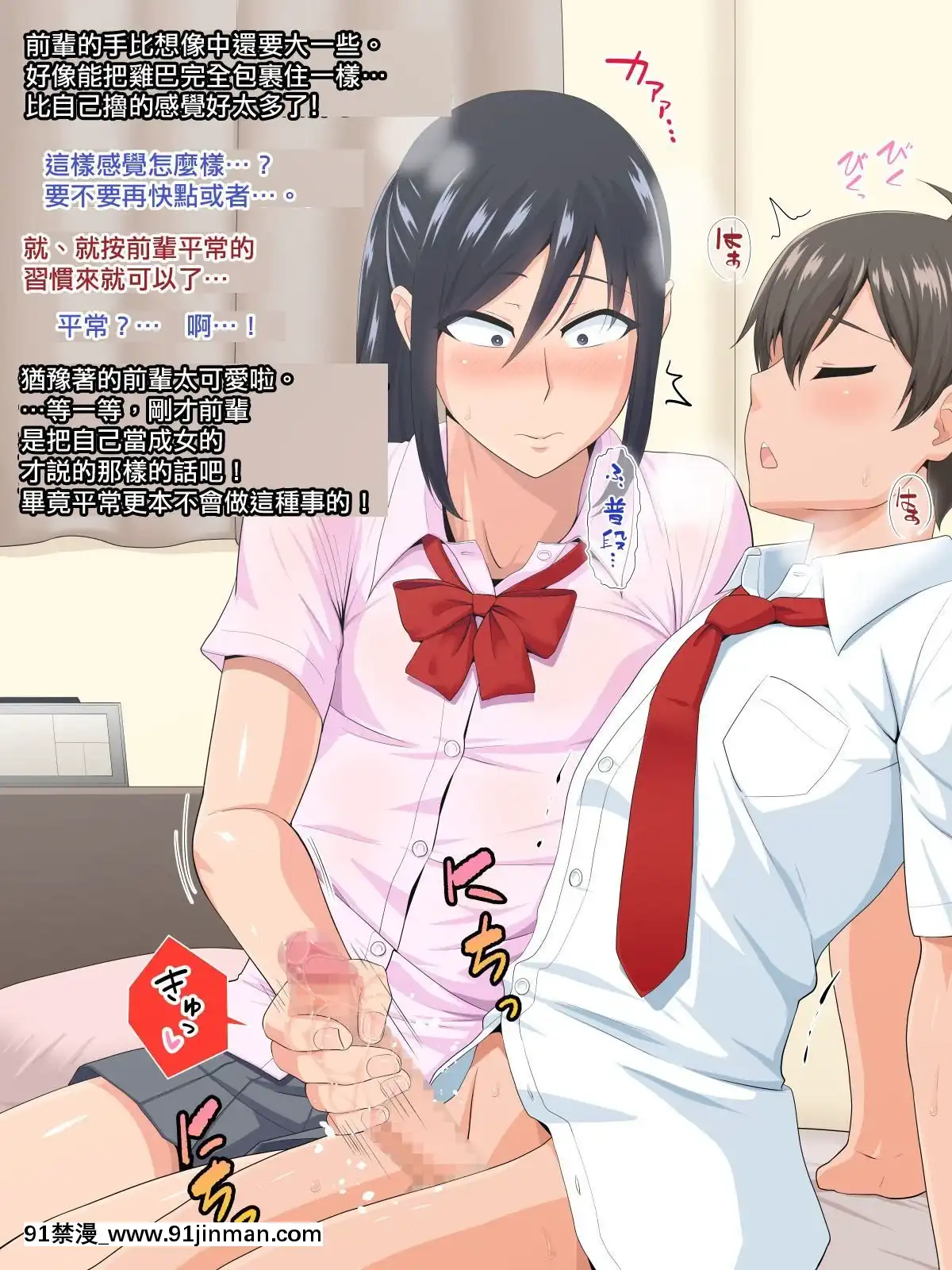 Senpai-(♂)-Kanojo-(Kari)【極東靈魂編輯部】[18h from now est]