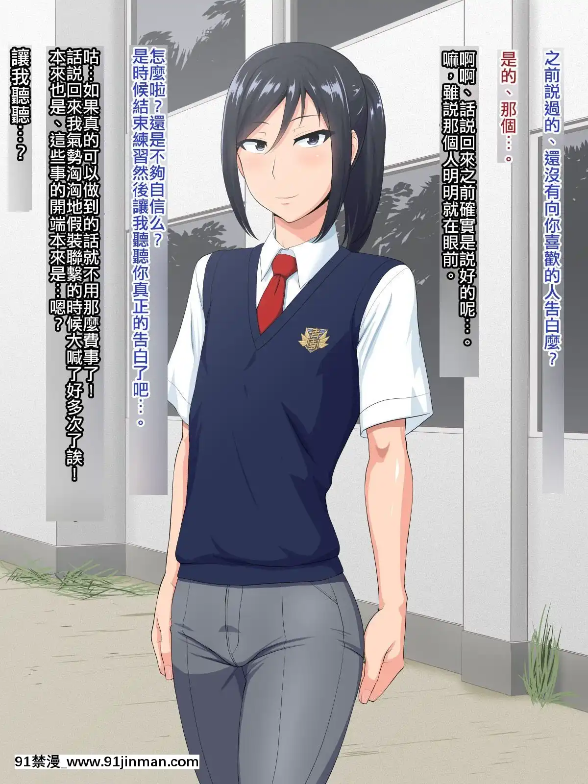 Senpai-(♂)-Kanojo-(Kari)【極東靈魂編輯部】[18h from now est]