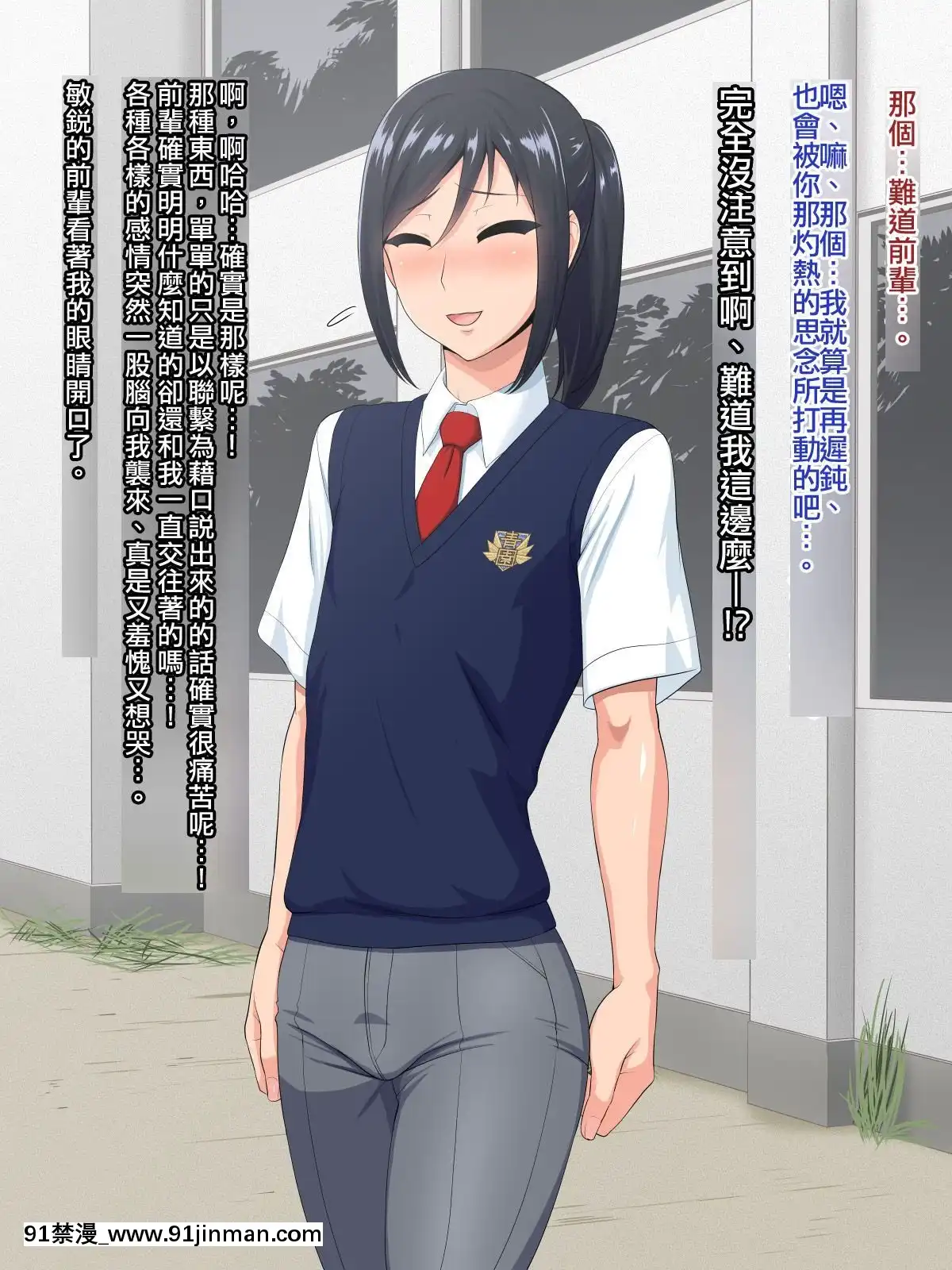 Senpai-(♂)-Kanojo-(Kari)【極東靈魂編輯部】[18h from now est]