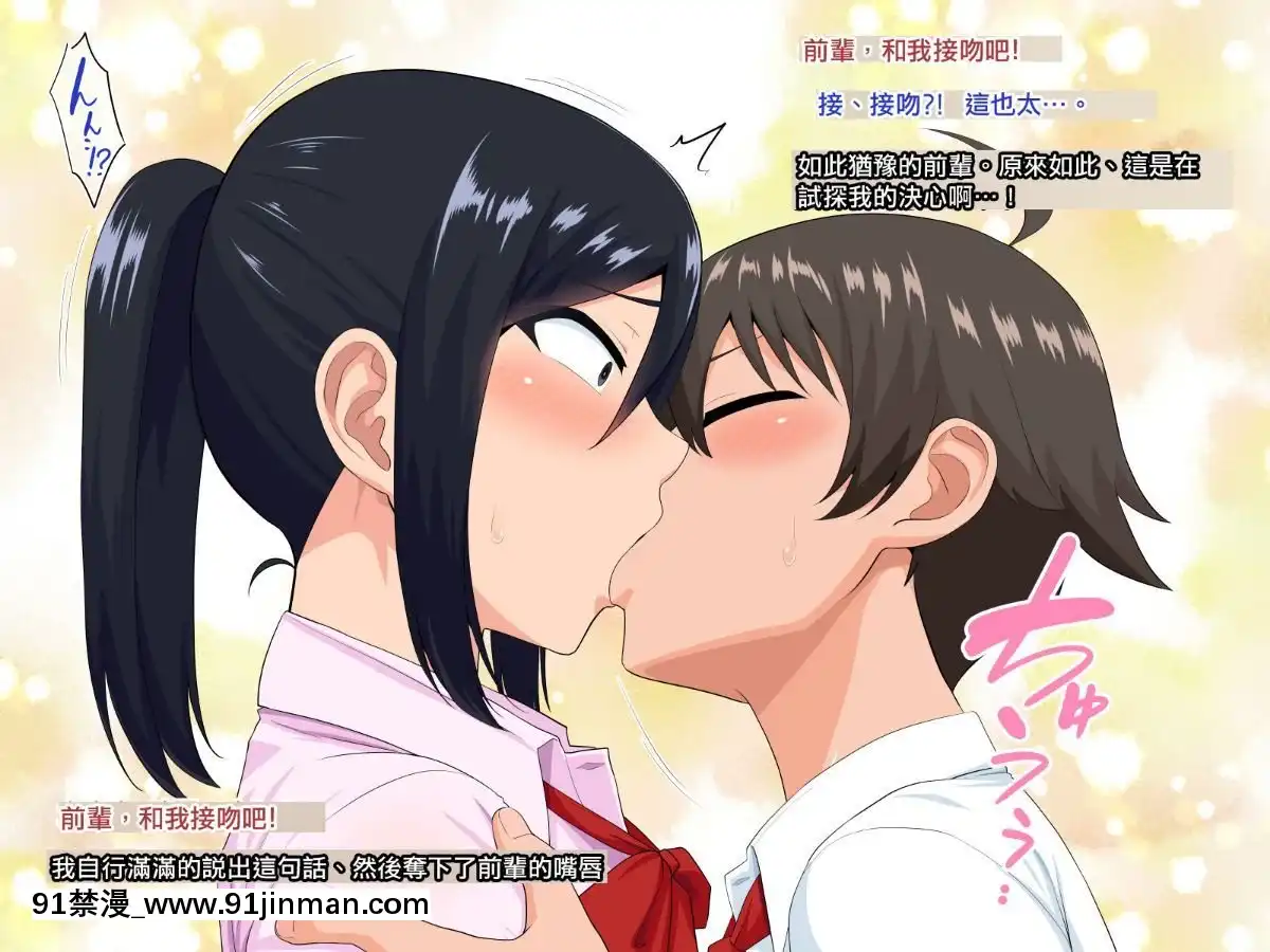 Senpai-(♂)-Kanojo-(Kari)【極東靈魂編輯部】[18h from now est]