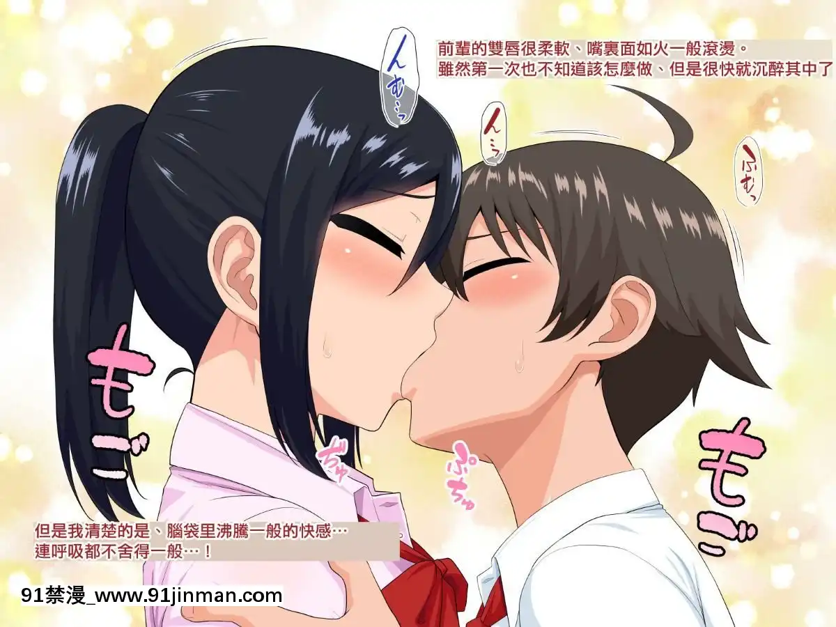 Senpai-(♂)-Kanojo-(Kari)【極東靈魂編輯部】[18h from now est]